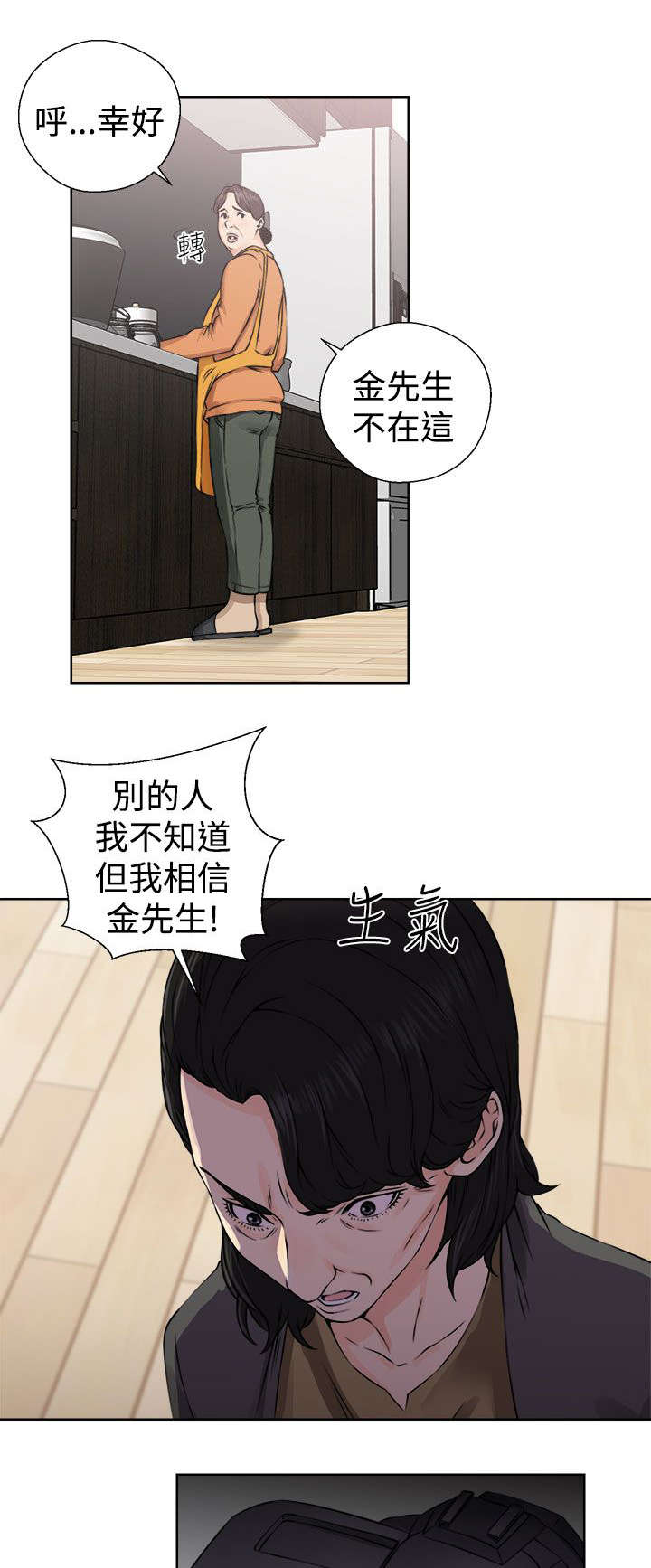 第33章：信任23