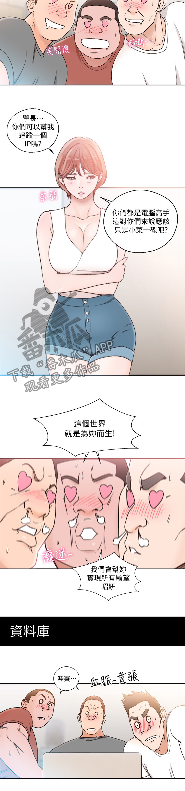第130章：更多财产2