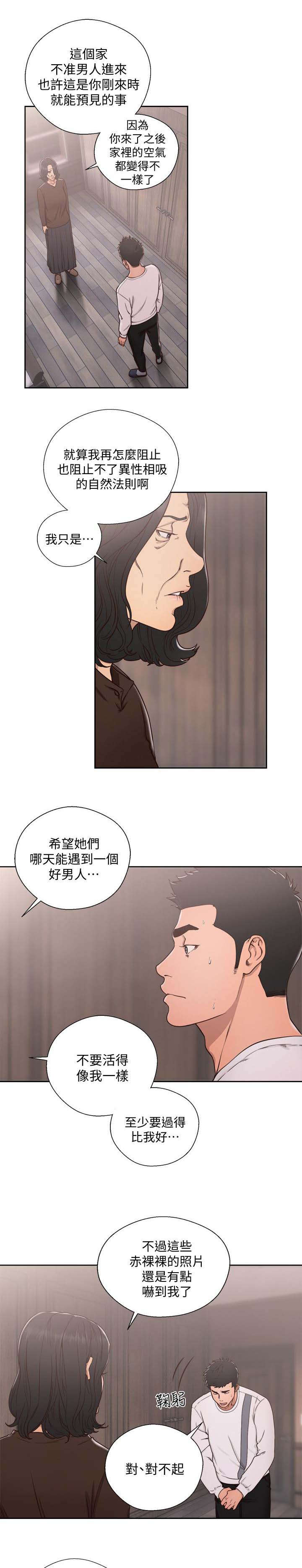第100章：保护我的女儿4
