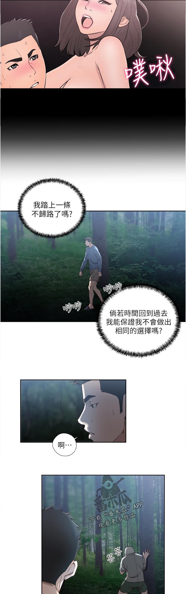 第112章：真是疯了9