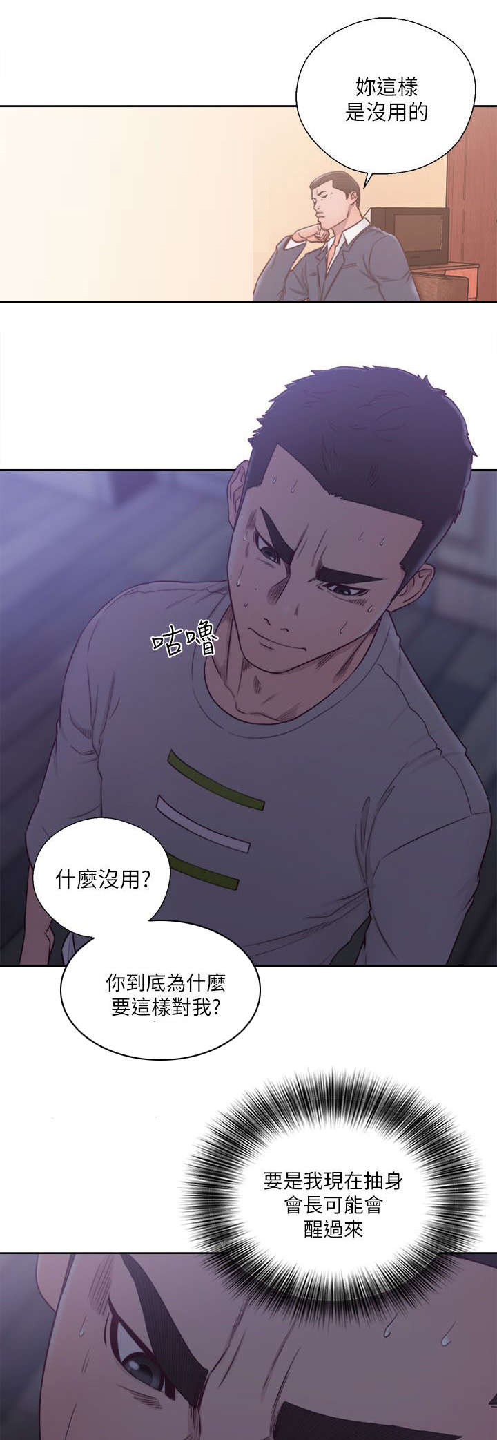 第76章：梦境与现实2