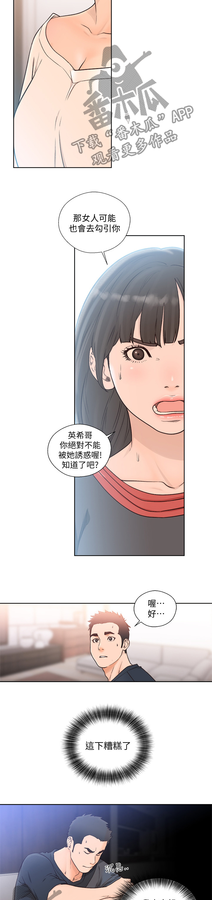 第132章：遗书7