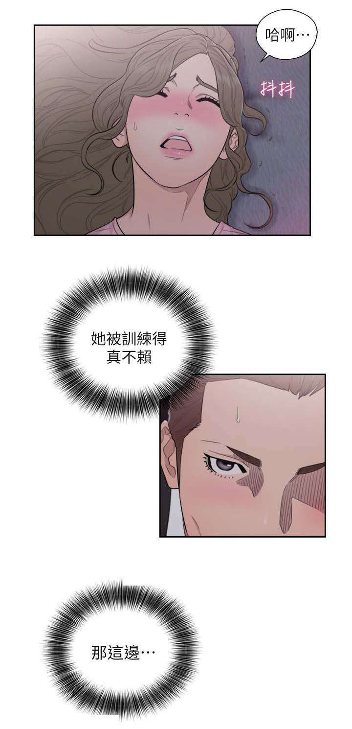 第90章：嫉妒7