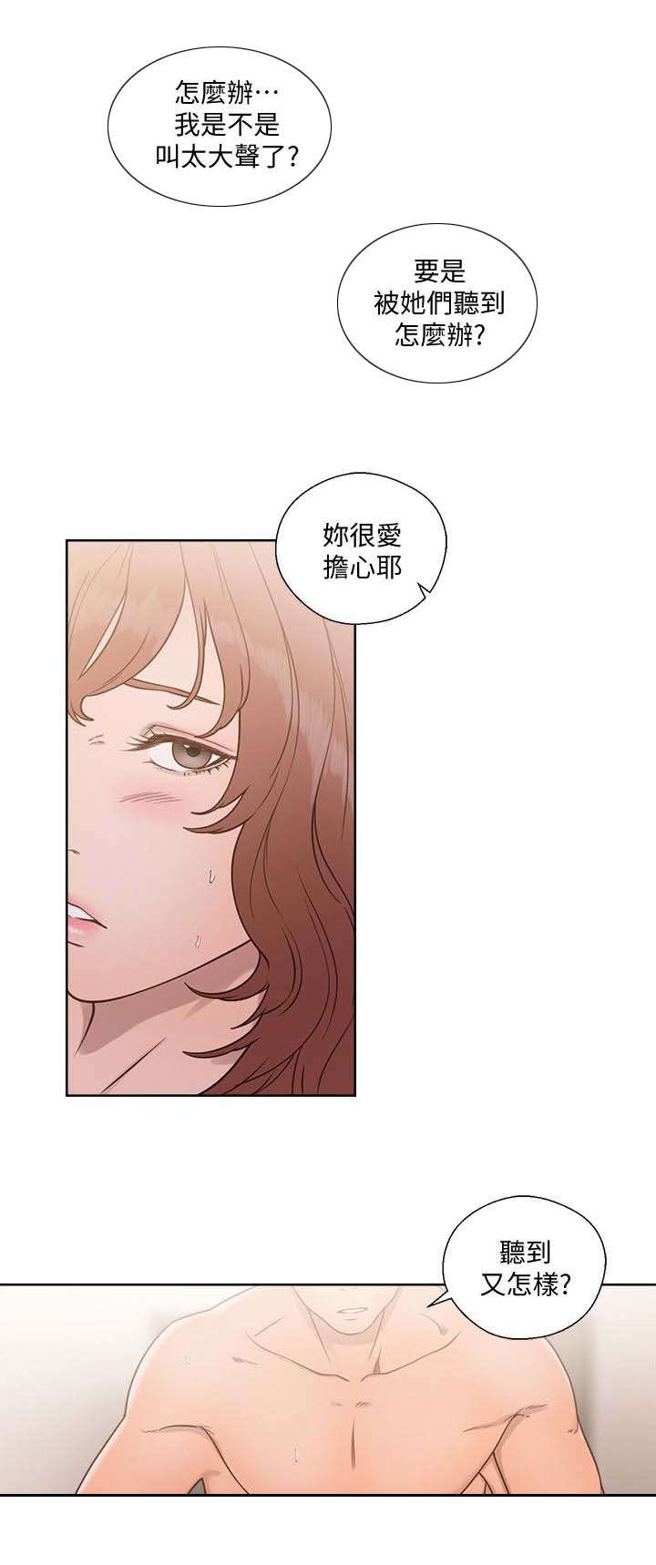 第102章：只爱你15