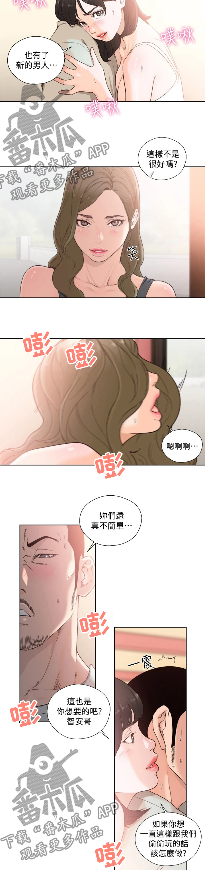第152章：幸运1