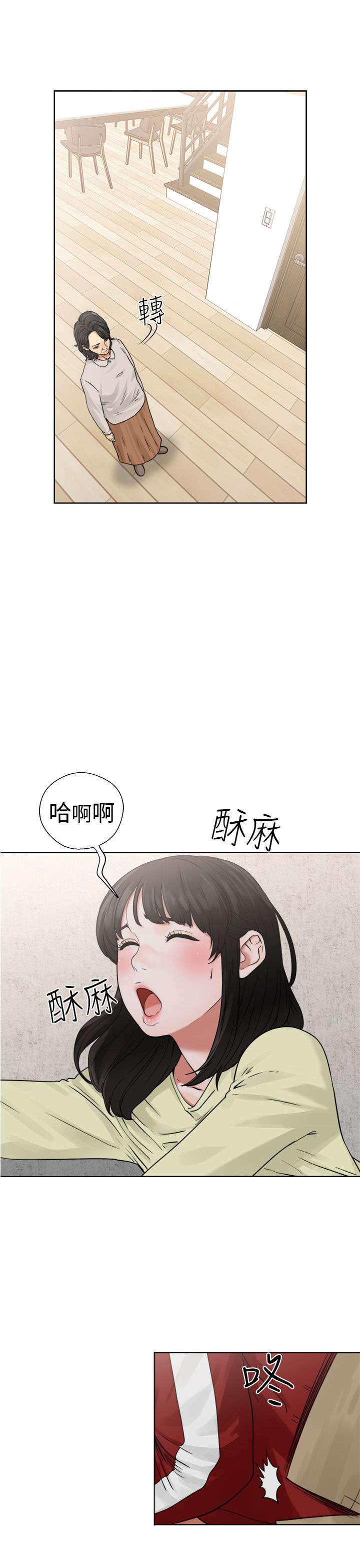 第28章：惊险1