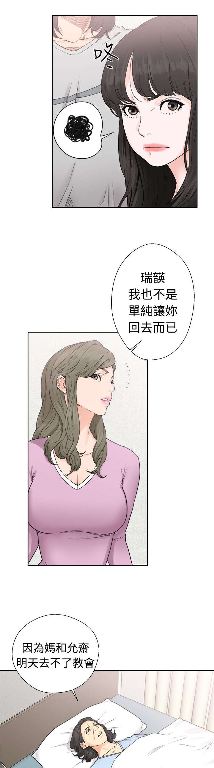 第39章：回家14