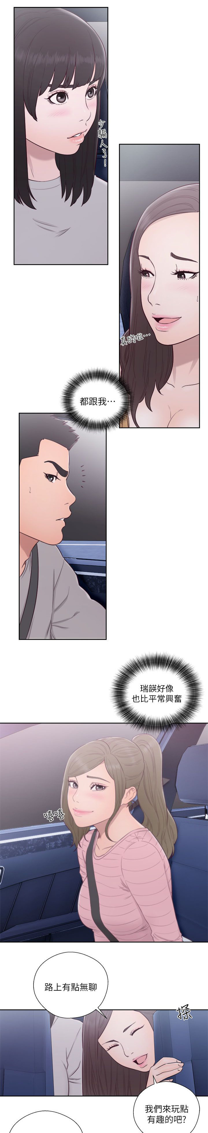 第77章：会长的婚姻23