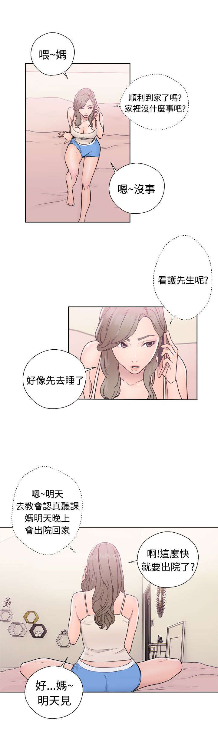第42章：继续23