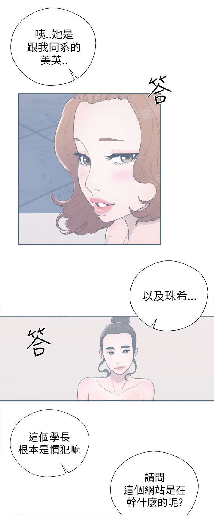 第60章：事情不妙15