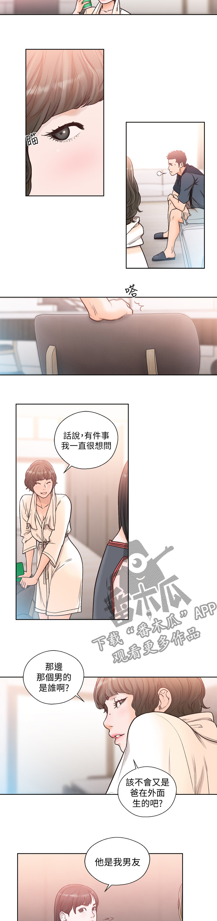 第133章：占有1