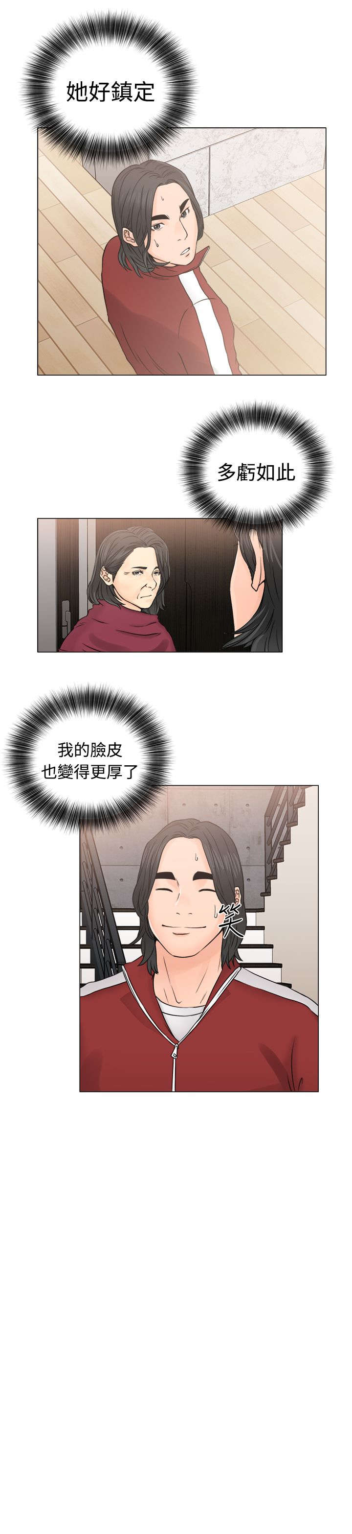 第29章：镇定32