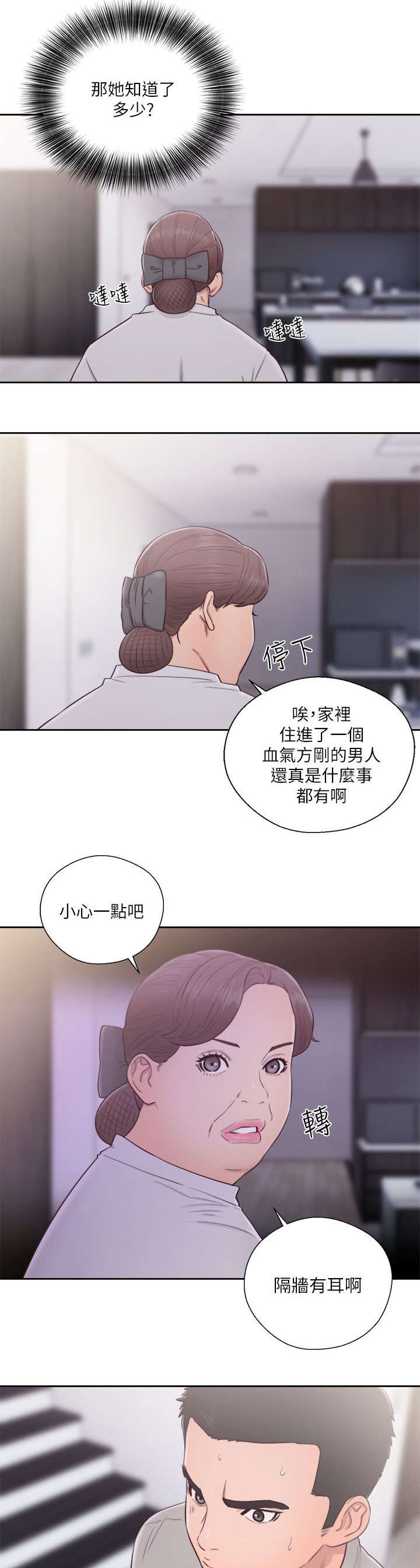 第74章：姐姐8