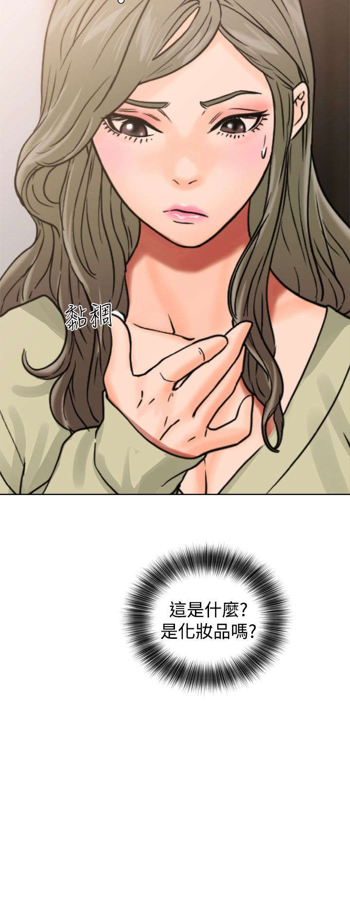 第18章：撞见18