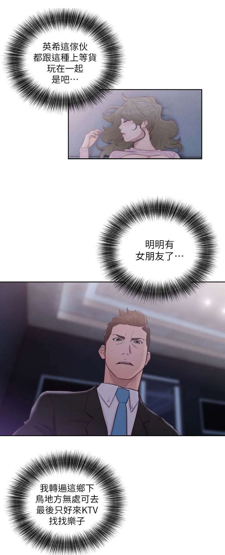 第90章：嫉妒9
