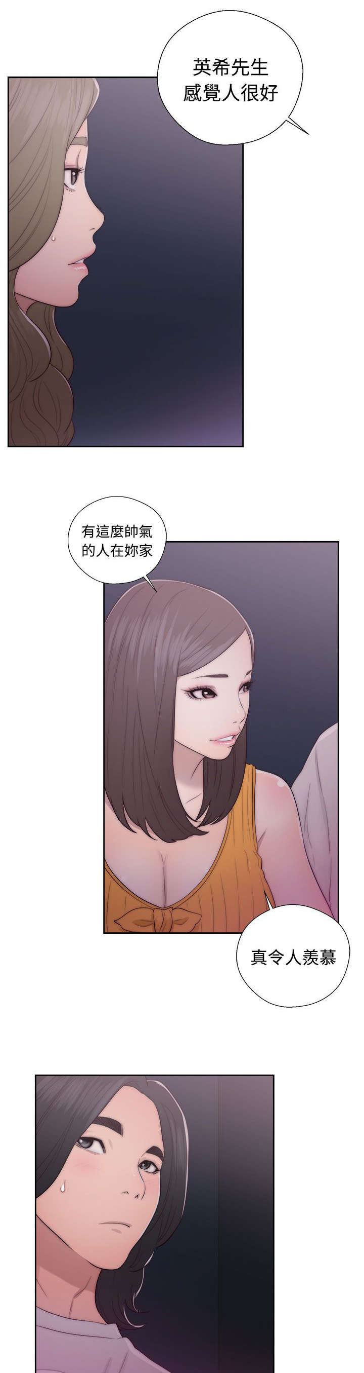 第55章：桃花劫4