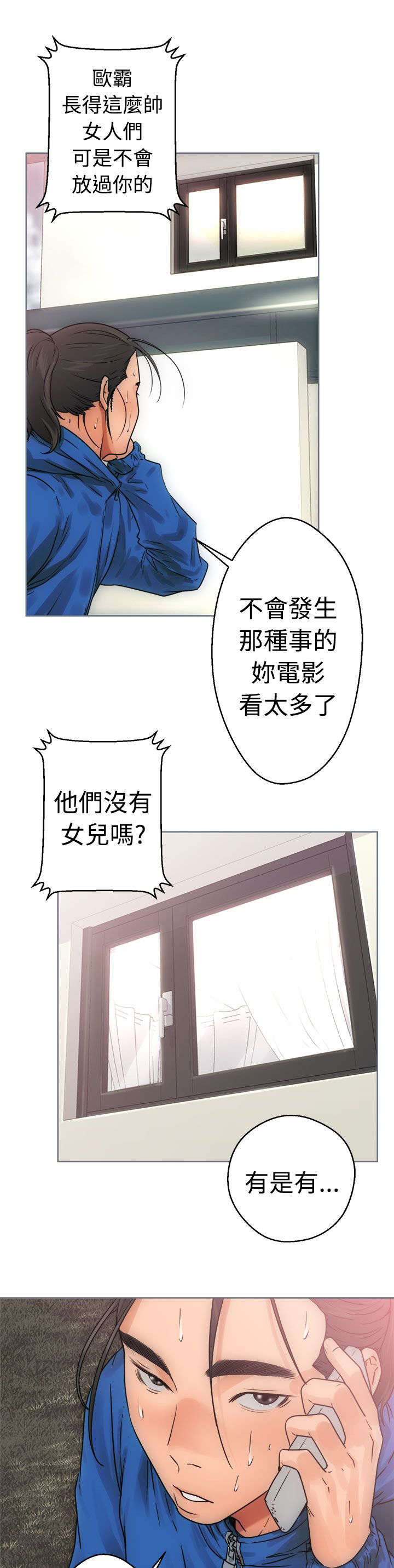 第10章：洗衣7