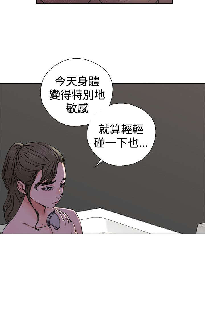 第31章：震惊8