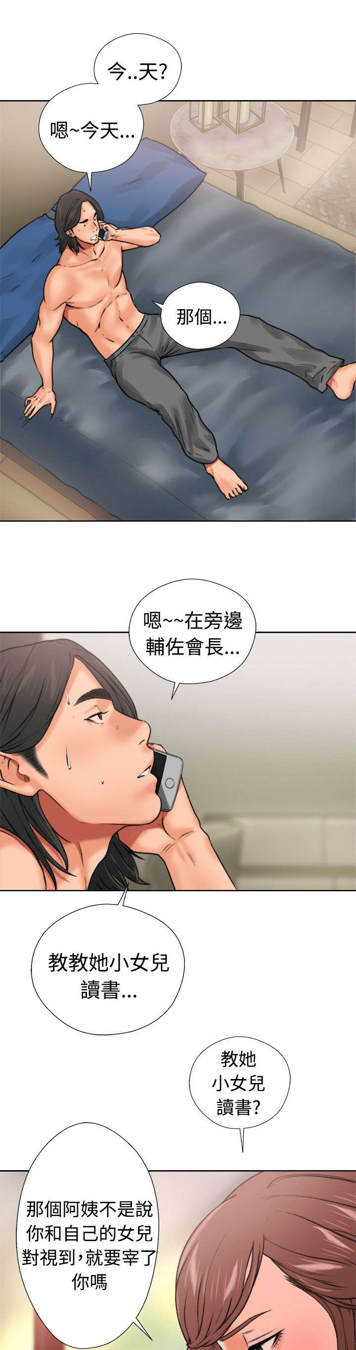 第15章：梦6