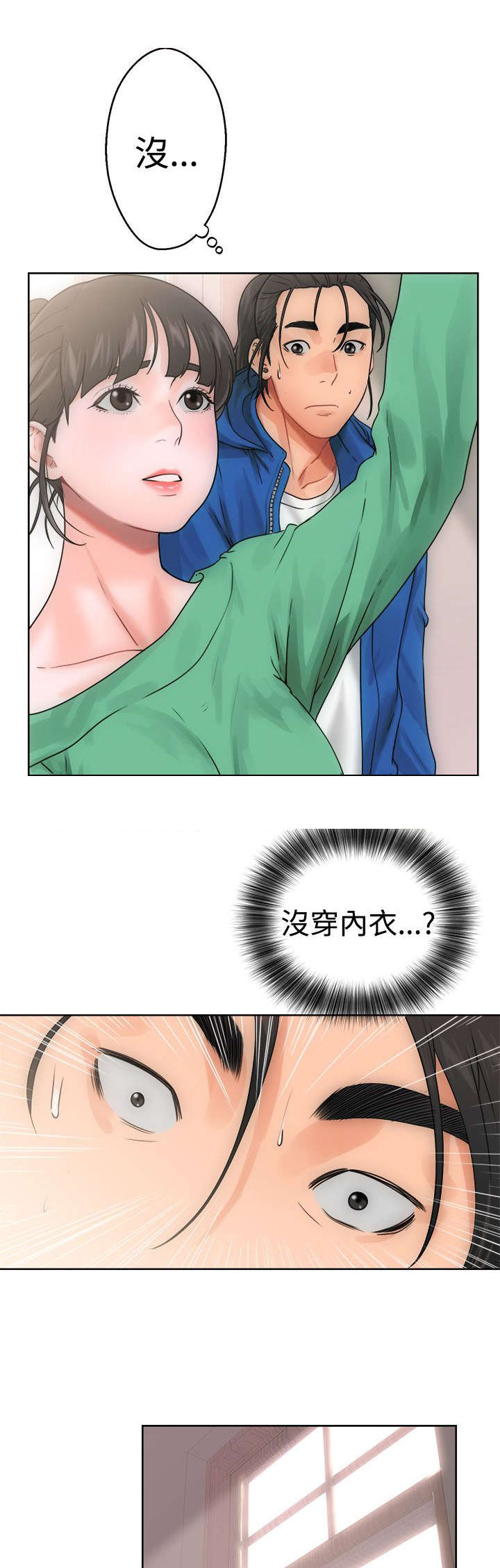 第10章：洗衣17