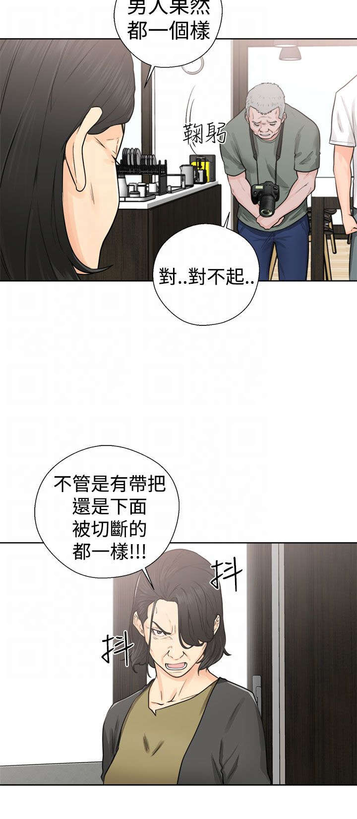 第36章：败露17