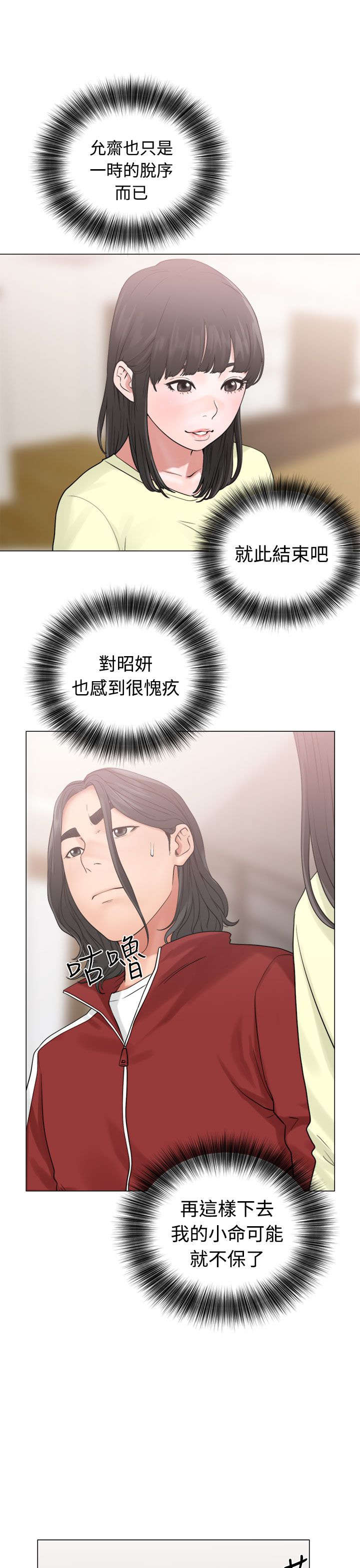 第25章：状况21