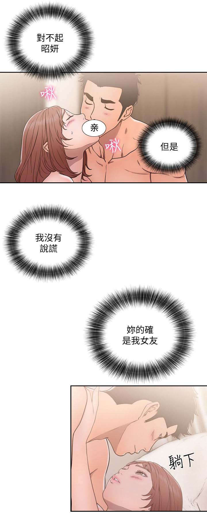 第102章：只爱你10