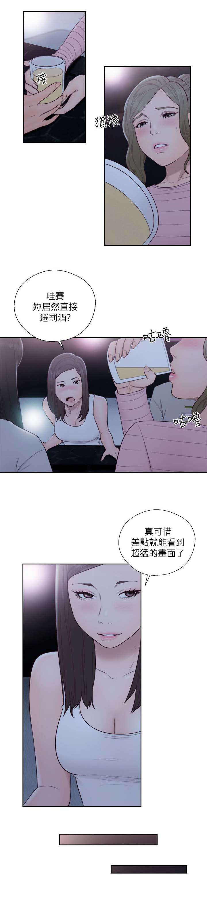 第86章：大王6