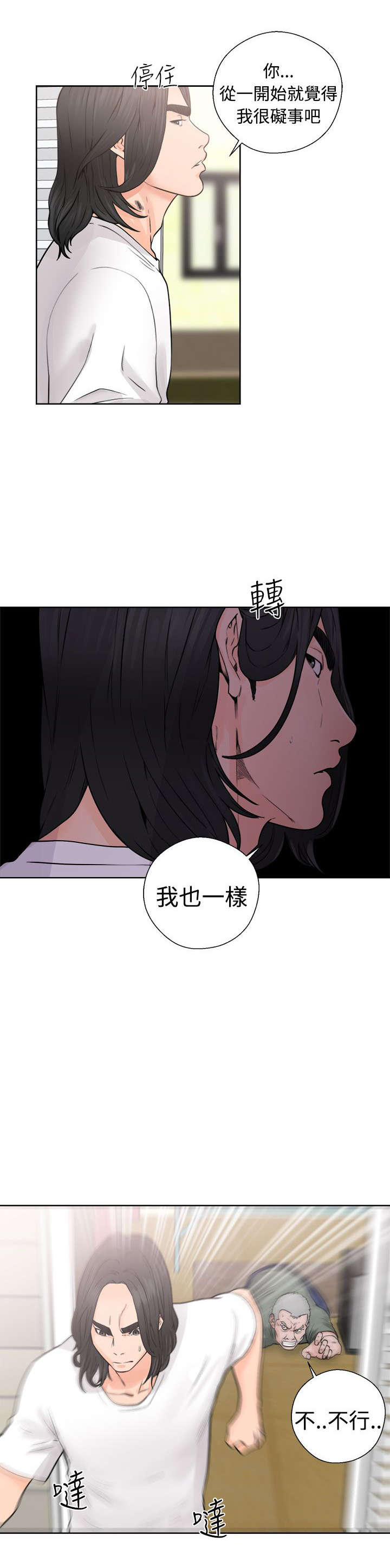 第36章：败露8