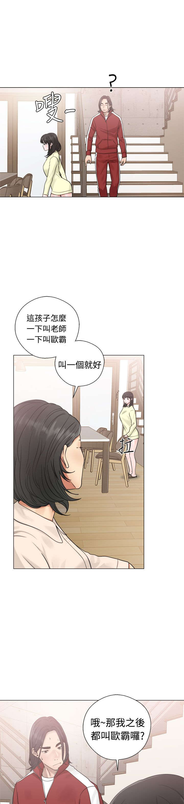 第25章：状况15