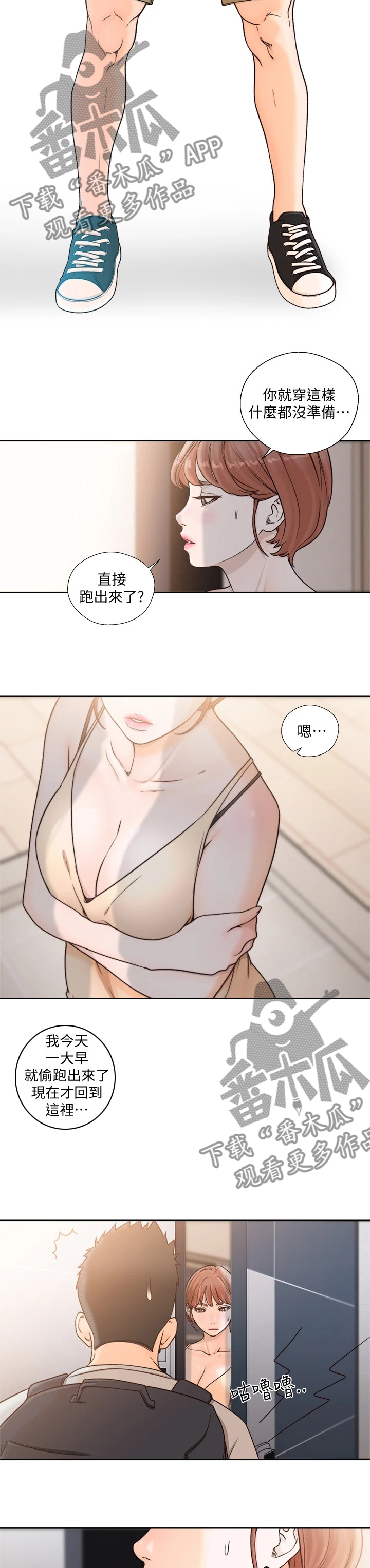 第146章：对不起1