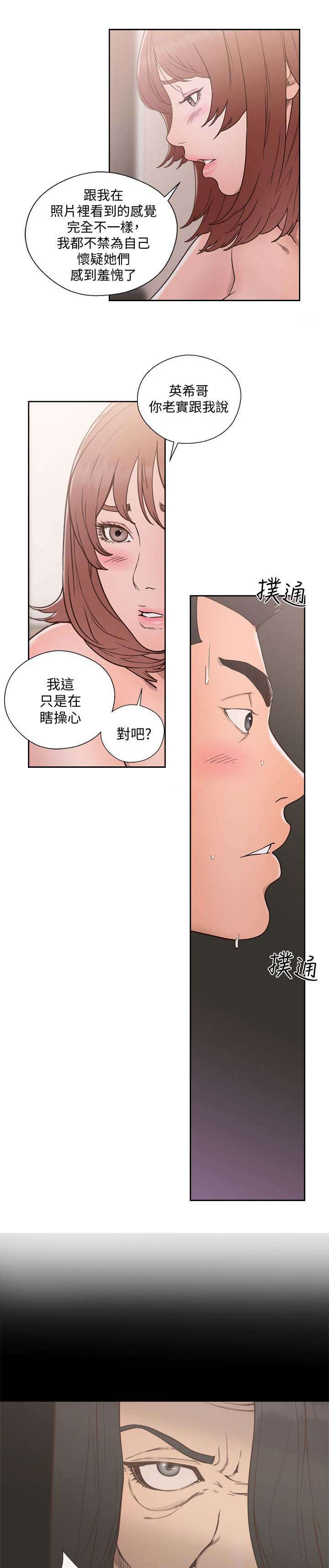 第102章：只爱你5
