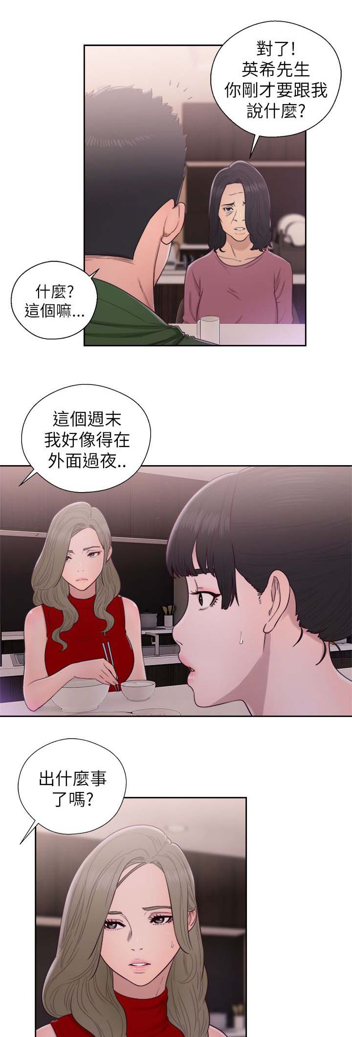 第65章：住一晚6