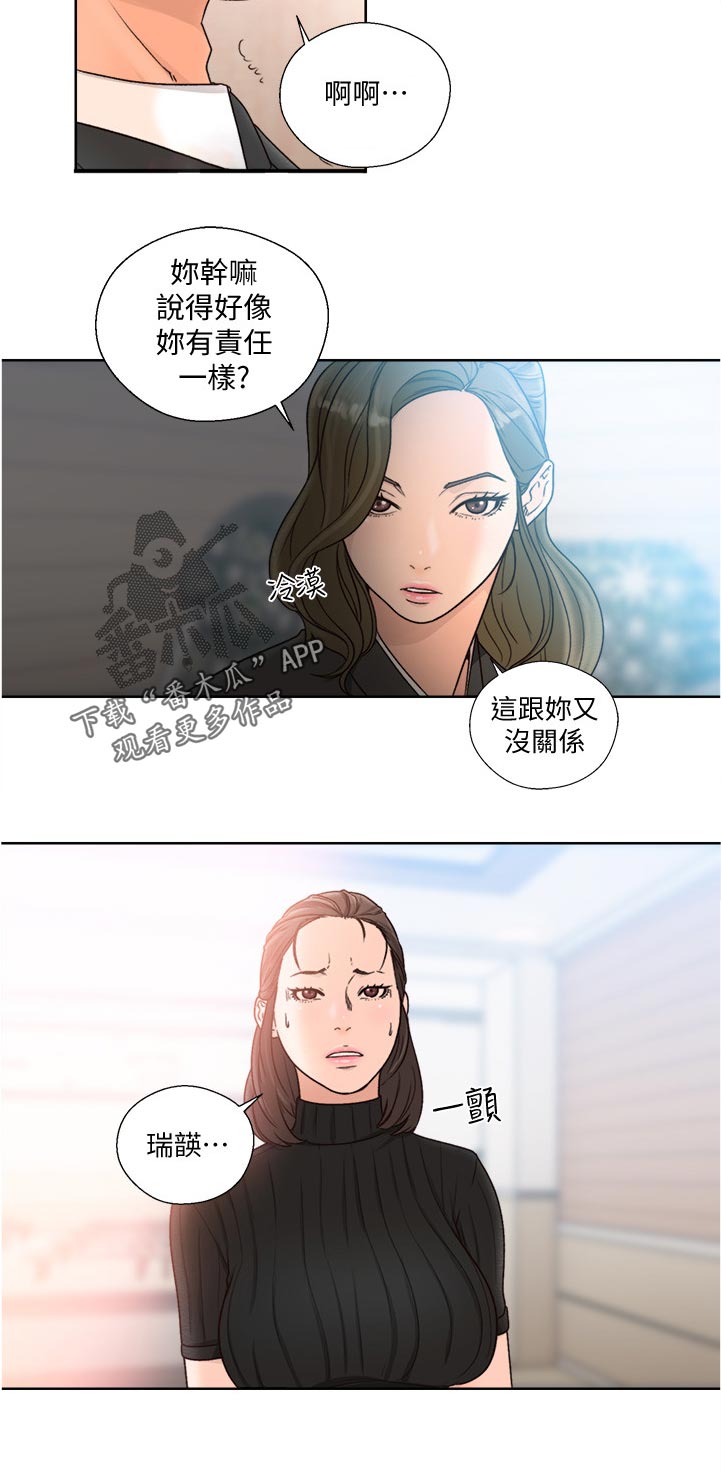第127章：心理准备11