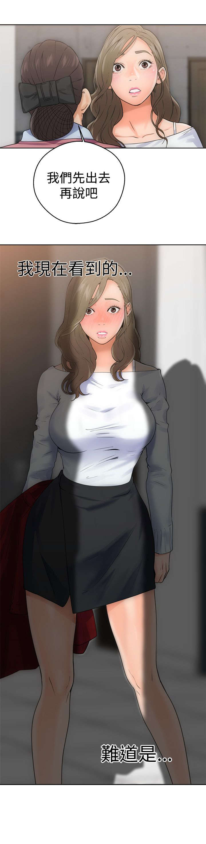 第6章：滑倒24