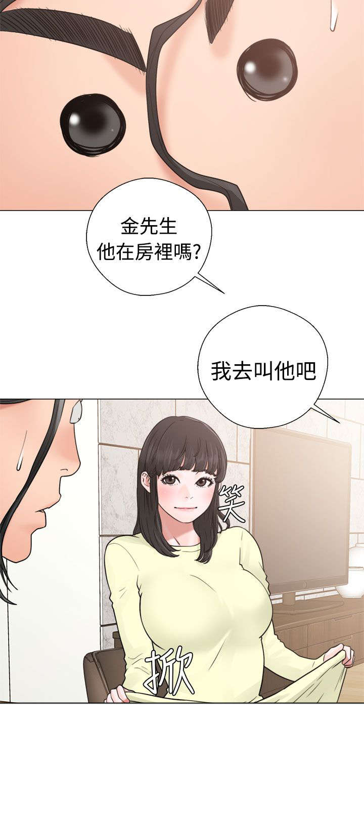 第26章：看见7