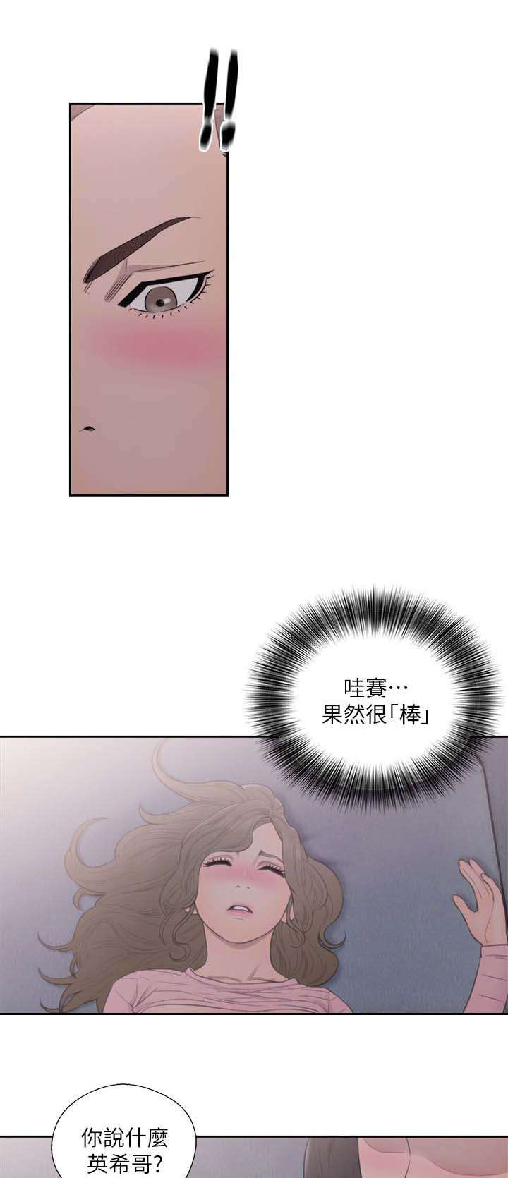 第90章：嫉妒4