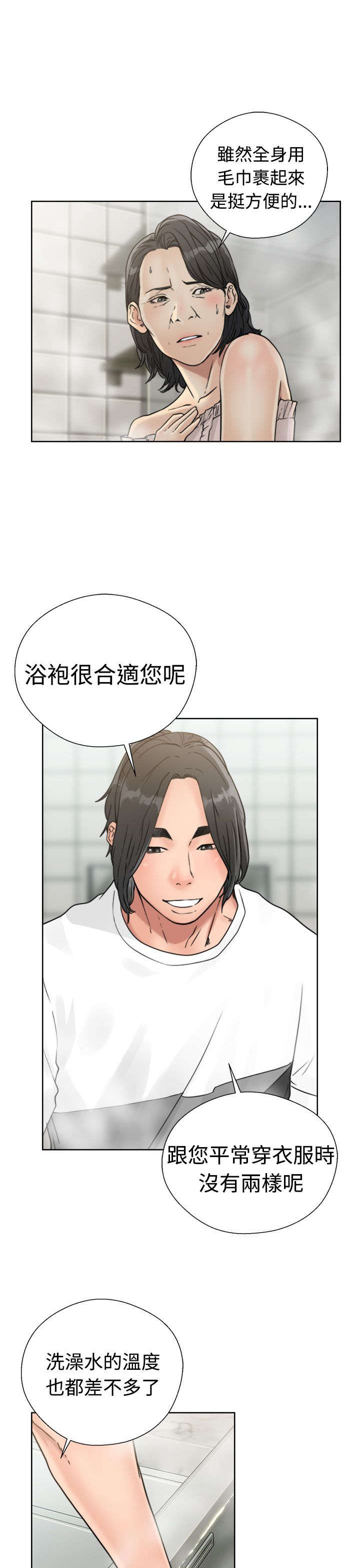 第20章：瓦解2