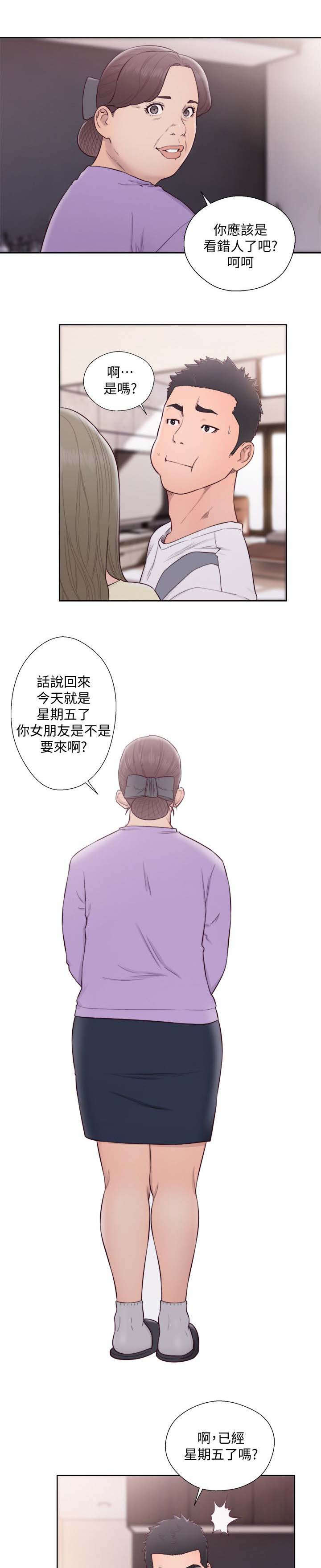 第92章：欢迎8
