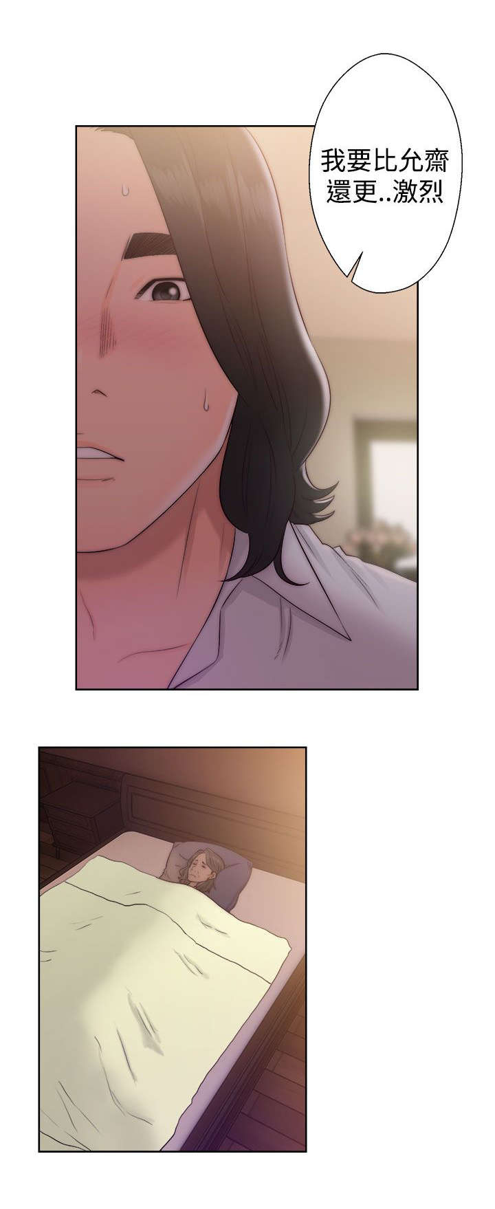 第50章：姐姐10