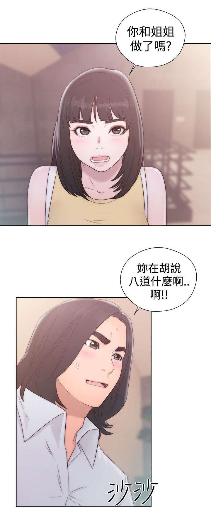 第47章：妹妹17