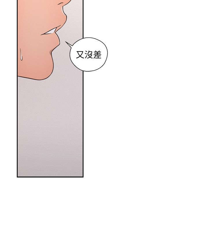 第101章：恼火11