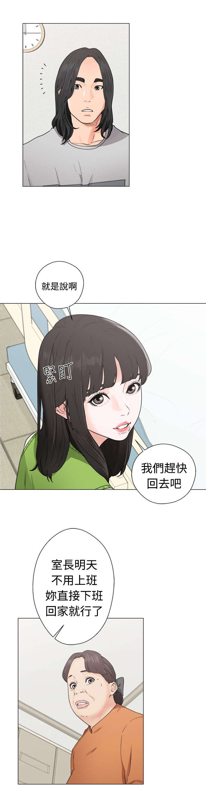 第39章：回家10