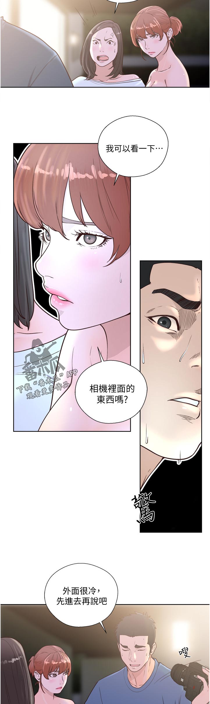 第113章：被发现了3