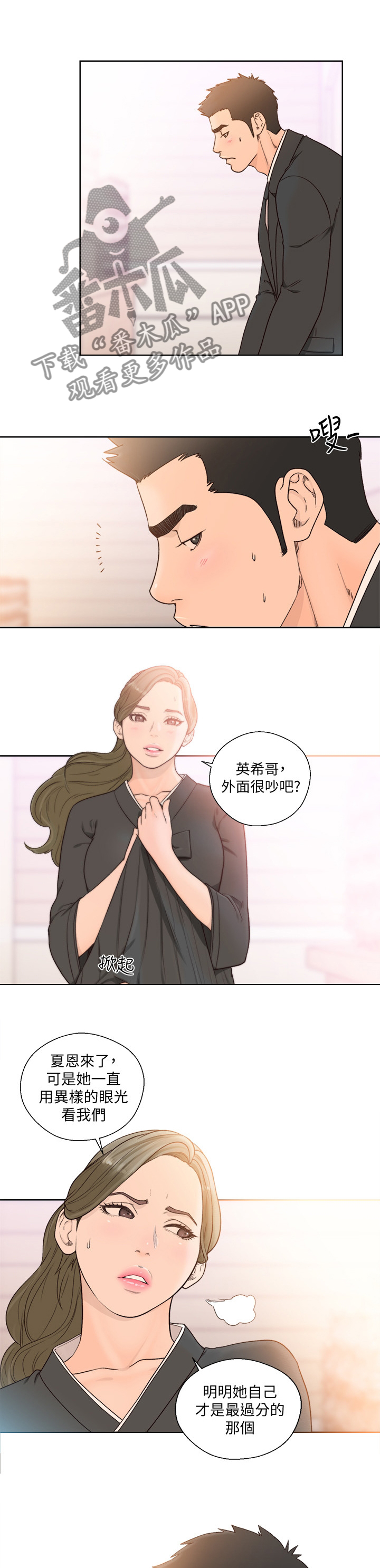 第128章：吃4