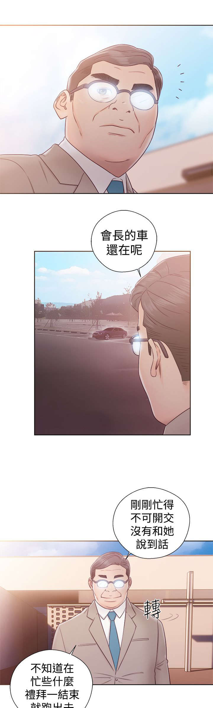 第46章：答应我18