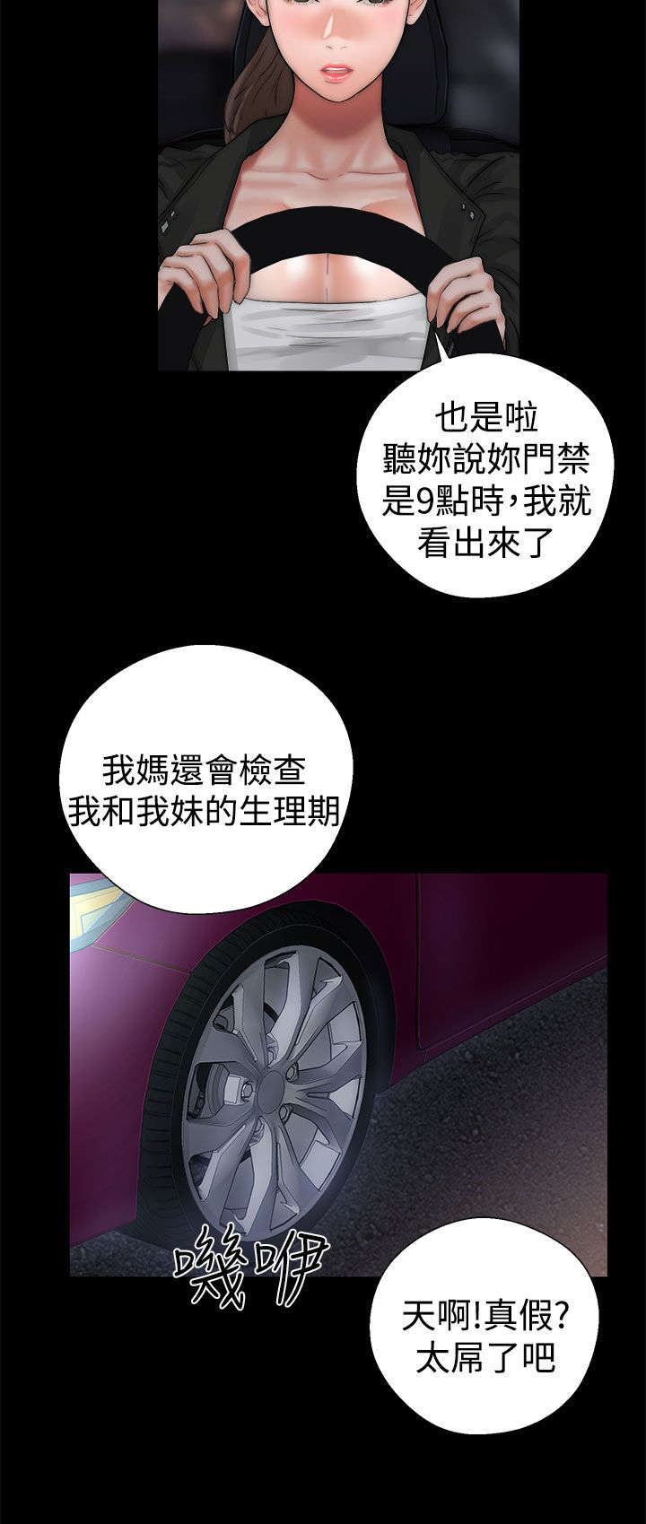 第17章：钥匙3