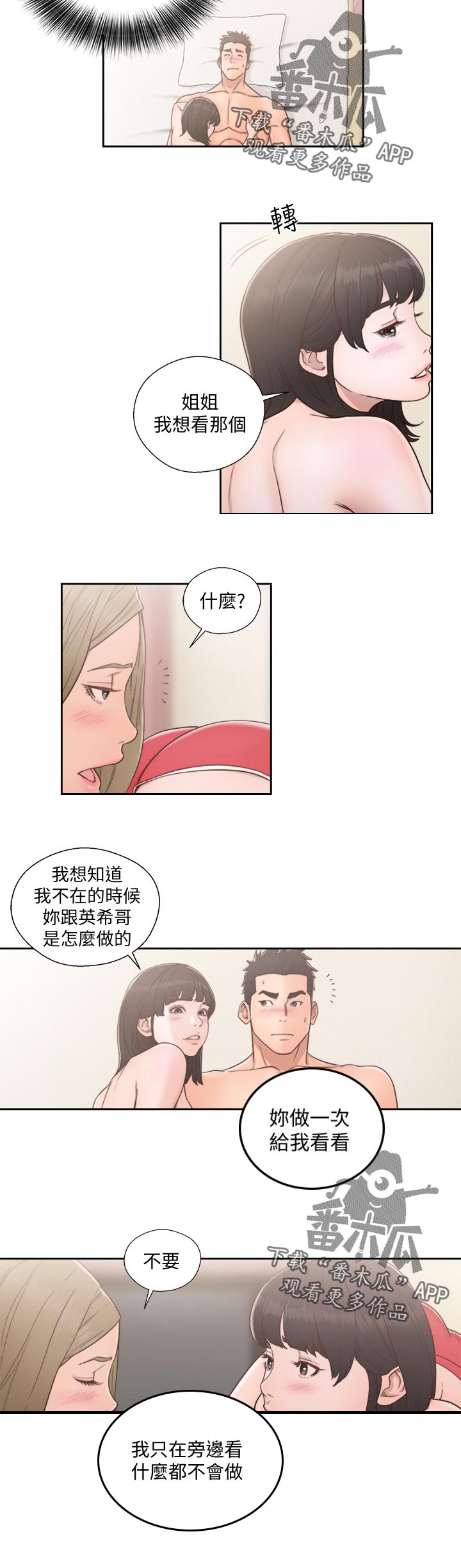 第107章：白纸3