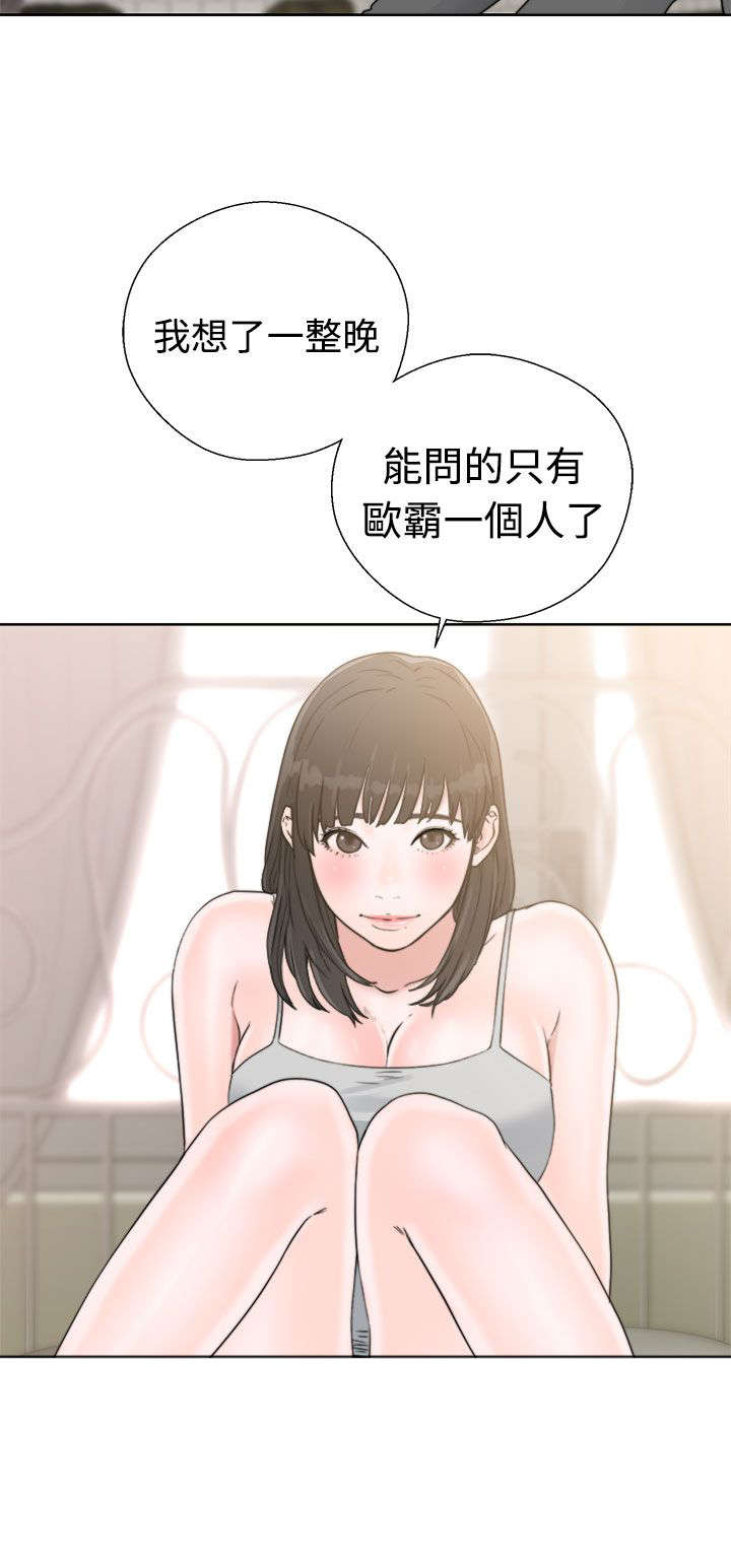 第20章：瓦解19