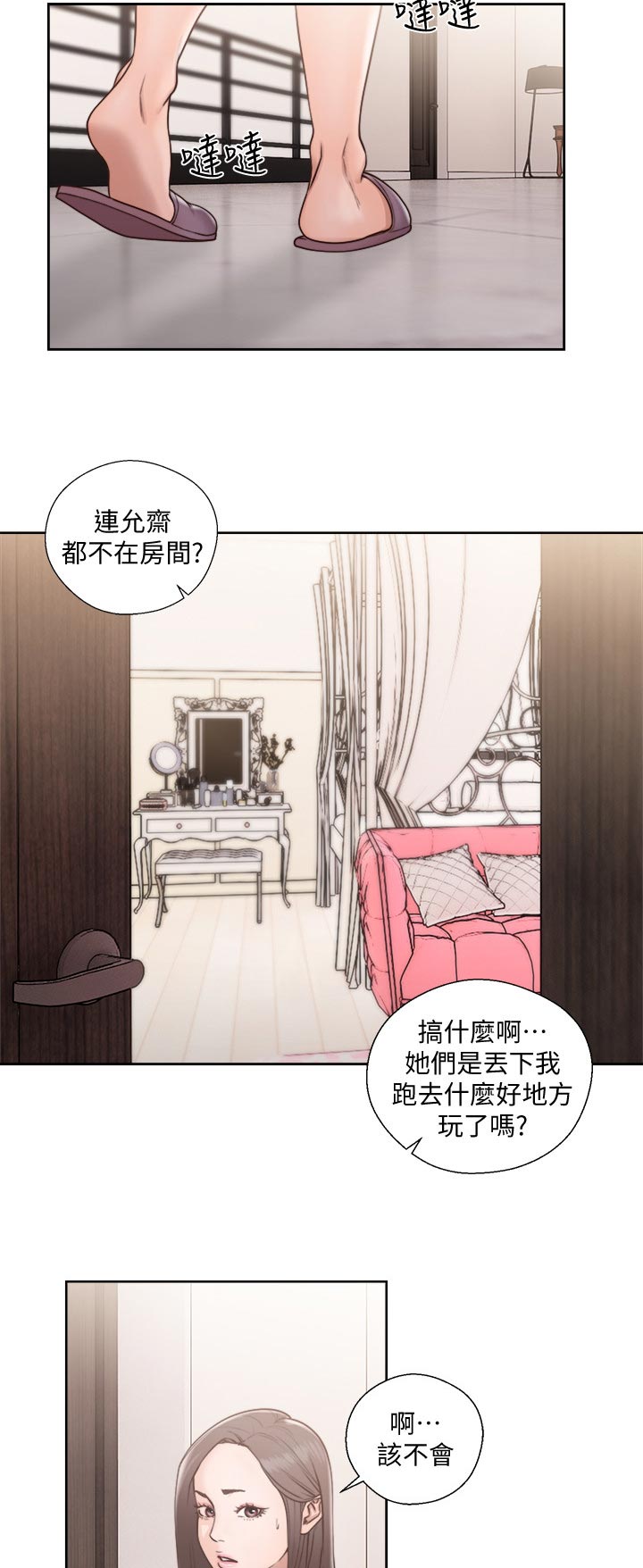 第106章：安静2
